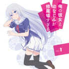 「俺修羅」ヒロイン勢揃い　「チョコレートを探せ！」企画、2月14日スタート 画像
