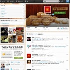 米Burger KingのTwitterアカウント、乗っ取り被害に 画像