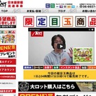 消費者が問屋から直接購入できるECサイト「食NET」がオープン 画像