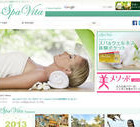 スパ&ウェルネスの総合サービス「SpaVita」開始 画像