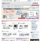 日立、電子黒板機能付きモデル等 プロジェクター5機種を3月より発売 画像