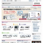 日立、電子黒板機能付きモデル等 プロジェクター5機種を3月より発売 画像