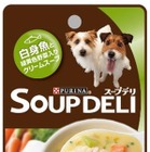 愛犬の食卓革命『ピュリナ スープデリ』……ご主人様もうらやむ？ 画像