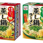 「煮込み」に続き「蒸し鍋」登場…永谷園の新ラーメン 画像