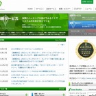 サイバーディフェンス研究所、NECの子会社に……NECのサイバーセキュリティ事業を強化 画像