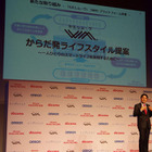 ドコモ、ヘルスケア事業を本格始動…健康プラットフォーム「WM(わたしムーヴ)」発表 画像