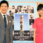 日本アカデミー賞 新人俳優賞は松坂桃李、橋本愛らが受賞 画像
