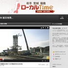 フジテレビジョン、「被災地のいま」を動画で毎日配信 画像