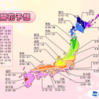 九州地方では来週にも開花へ……今年の桜開花予想、平年並みか少し早め 画像