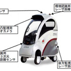 日立、自律走行する一人乗りロボット「ROPITS」発表……お年寄りや歩行困難者を支援 画像