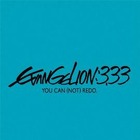 「EVANGELION:3.33」　アニメイト・ゲーマーズ限定版にオリジナル特典「特製システム手帳」 画像