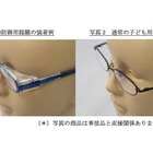 子ども用花粉防御眼鏡による顔のけがに注意を 画像