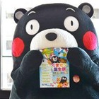 “くまモン誕生祭”盛大に開催　出展130ブース、ゲストに森高千里、小山薫堂 画像