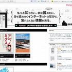 ヤフー、電子書籍の制作・発行を開始……Yahoo! JAPANコンテンツを書籍化 画像