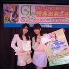 内田真礼＆三森すずこ「ＧＪ部」BD/DVD発売でお渡し会＠秋葉原 画像