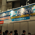 【SPORTEC 2012 vol.2】ヘルスフード・サプリメントEXPO 2012…開催中 画像