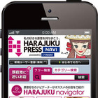 有名人たちが「おすすめの原宿」を教えるナビアプリ「原宿プレスNAVI」発売 画像