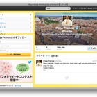 新ローマ法王ツイッター……9言語で「親愛なる友よ」 画像