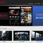 NTTドコモ、「dビデオ」の会員数が400万を突破 画像