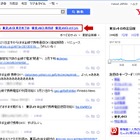 Yahoo!検索リアルタイムに新機能、「一緒につぶやかれている言葉」「だら見モード」など 画像