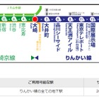 東京「りんかい線」、すべての駅がWiMAXに対応 画像