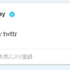 Twitterが本日7周年……“最古のツイート”とは？ 画像