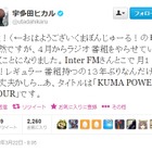 宇多田ヒカルが4月からラジオで“活動再開”……「13年ぶりなんだけど大丈夫かしら……」 画像