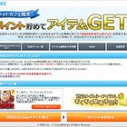 グリー、ネットカフェと連携……「GREE for ネットカフェ」を全国1000店以上で開始 画像