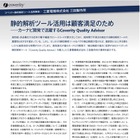 静的解析の重要性……大規模組込み開発で重要：カーナビ開発で有効なツールは？ 画像