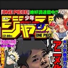 「ジャンプカメラ!!」　誰でもジャンプ風マンガに 画像