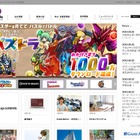 ソフトバンク、ガンホーの子会社化を決議……公開買付けを開始 画像