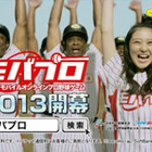 武井咲、クロマティ&アルシンドと新CMで共演! あの懐かしいセリフやポーズも 画像