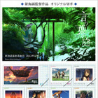 新海誠監督作品オリジナル切手シート 4月4日発売 画像