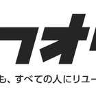 Yahoo!オークション、「ヤフオク!」へ名称変更 画像