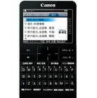 キヤノン、JTB「るるぶ」旅行情報や10言語の「指さし会話」も収録した多機能電子辞書 画像