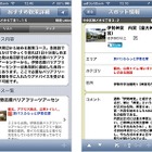 ソフトバンクM、「ふらっと案内」においてバリアフリー観光情報の提供を開始 画像