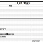 日能研・首都圏、2013年中学入試の「結果R4偏差値」公開 画像