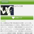 動画見放題サービスでアニメ三昧をトライ au「ビデオパス」がiPhone対応 画像