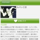 動画見放題サービスでアニメ三昧をトライ　au「ビデオパス」がiPhone対応 画像