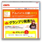 「おつりです」手渡したいのに電子マネー……第9回アルバイト川柳、入賞作品を発表 画像