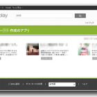 「Google Play」上でワンクリックウェアを複数確認 画像