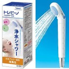 「トレビーノ トレシャワー RS51」が日本アトピー協会の推薦品に認証 画像