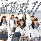 「HKT48メンバーの半分以上が寝る前に○○○」……メンバーの暴露にファン騒然 画像
