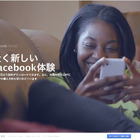 「Facebook Home」発表、12日からダウンロード開始……噂の“Facebook Phone”「HTC First」も 画像