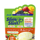 【トレンド】夏に向けて、スムージーでおいしく健康的なダイエットを 画像