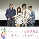 近未来の純愛? 映画「ハル」完成披露試写会 画像