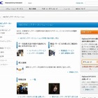 NEC、ビッグデータを活用し大規模プラントの故障を予兆監視するシステムを開発 画像