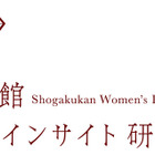 小学館、女性のライフスタイルや価値観を研究する「小学館女性インサイト研究所」設立 画像