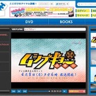 エイベックス、アニメ総合サイト“アニミュゥモ”オープン 作品関連情報満載 画像