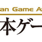 「日本ゲーム大賞 2013 年間作品部門」一般投票開始 画像